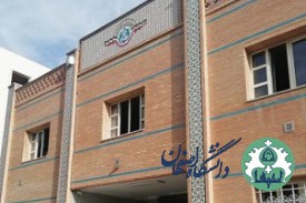 مرکز آموزش های الکترونیکی دانشگاه اصفهان