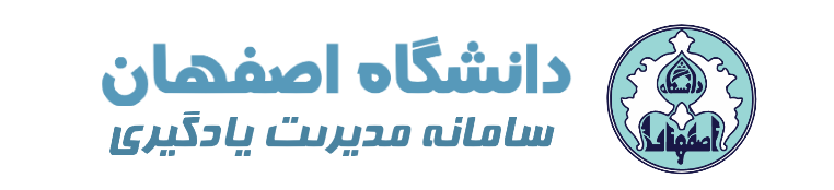 لوگوی ال ام اس دانشگاه اصفهان